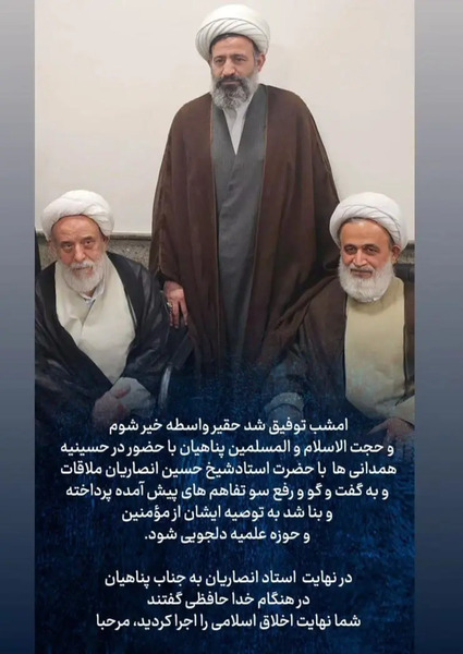 عکس جوانی شیخ حسین انصاریان