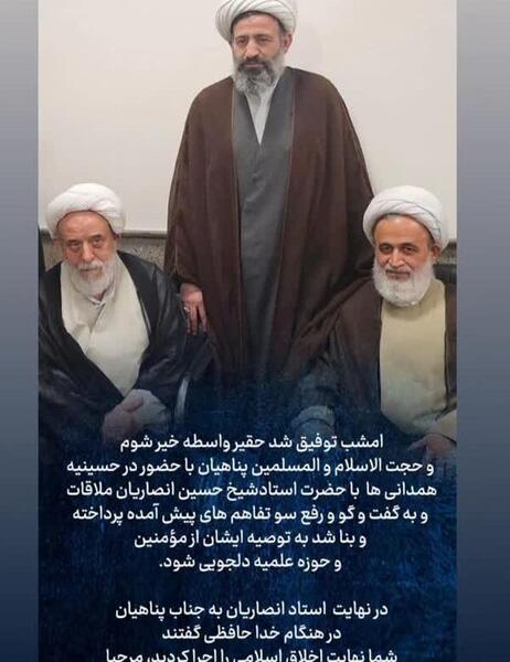عکس استاد شیخ حسین انصاریان