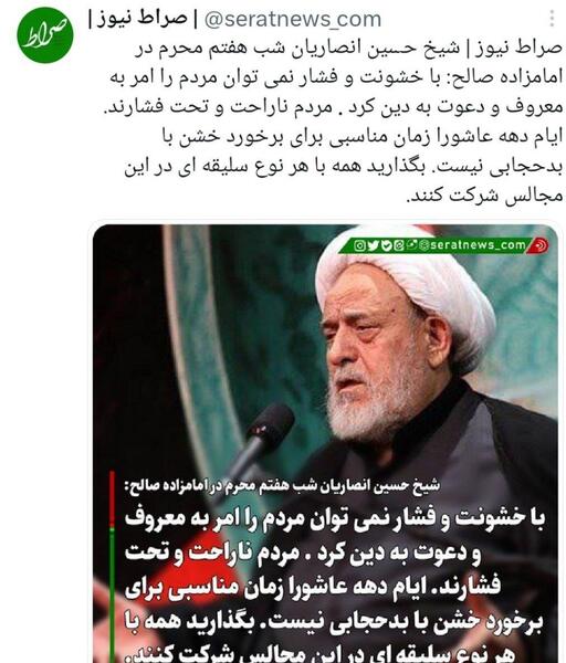 عکس استاد شیخ حسین انصاریان
