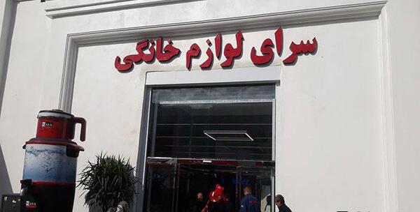 ثروت عکس حسین آزمون سرای ایرانی
