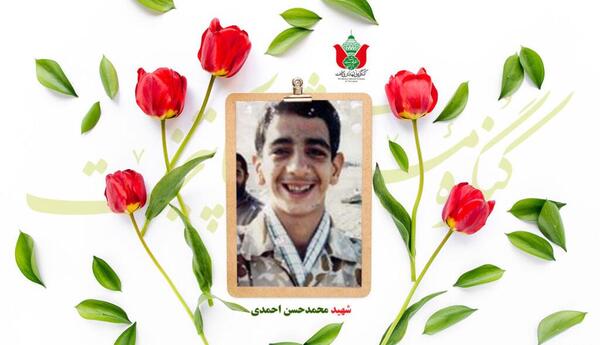 عکس شهید محمد حسین احمدی