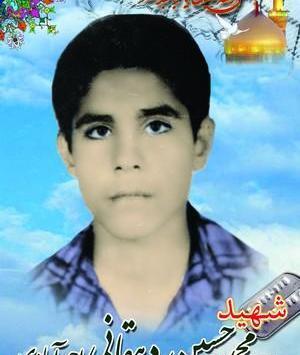 عکس شهید محمد حسین احمدی
