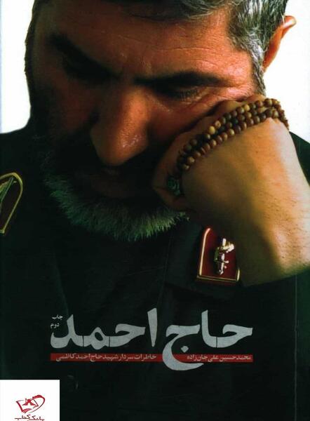 عکس شهید محمد حسین احمدی