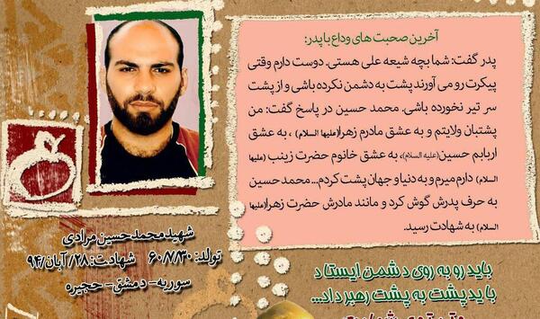 عکس شهید محمد حسین احمدی