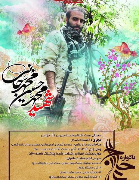 عکس شهید محمد حسین احمدی