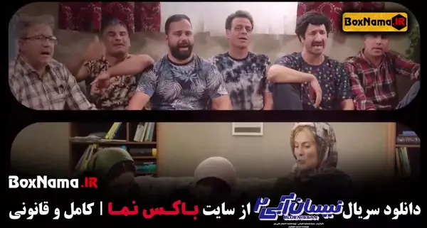 عکس حسین یاری با مهران غفوریان