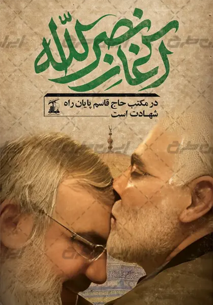 عکس سید حسن نصرالله و خامنه ای و سلیمانی