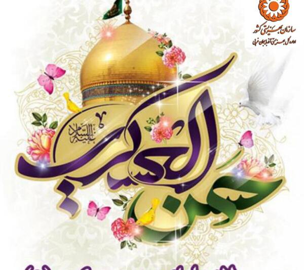 عکس ولادت امام حسن عسکری مبارک باد