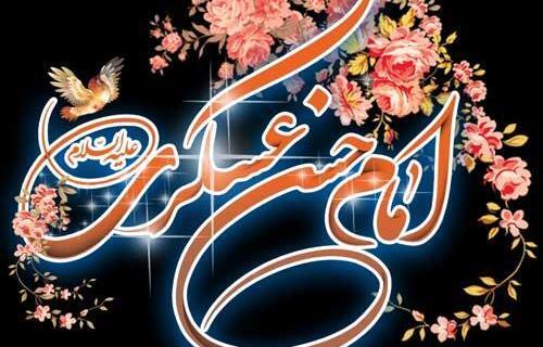 عکس ولادت امام حسن عسکری مبارک باد