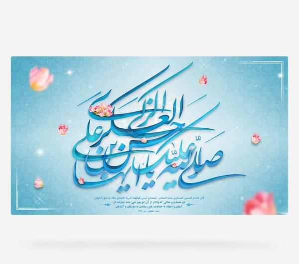 عکس ولادت امام حسن عسکری علیه السلام