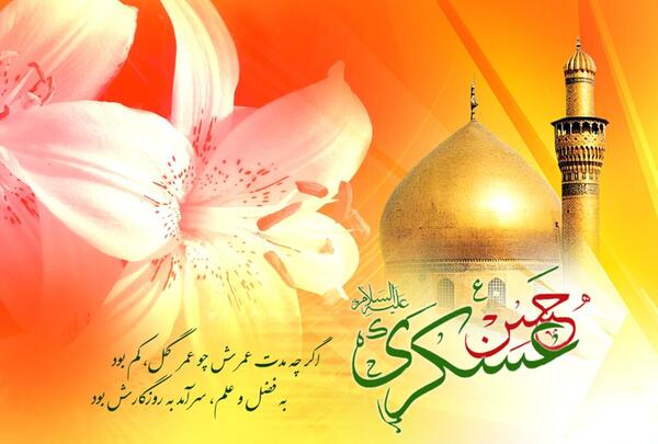 عکس ولادت امام حسن عسکری علیه السلام