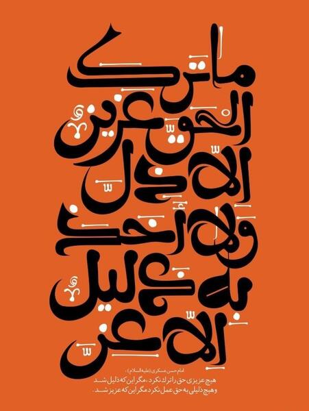 عکس ولادت امام حسن عسکری علیه السلام