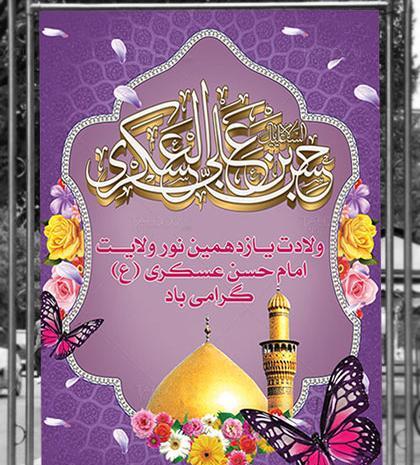 عکس ولادت امام حسن عسکری علیه السلام