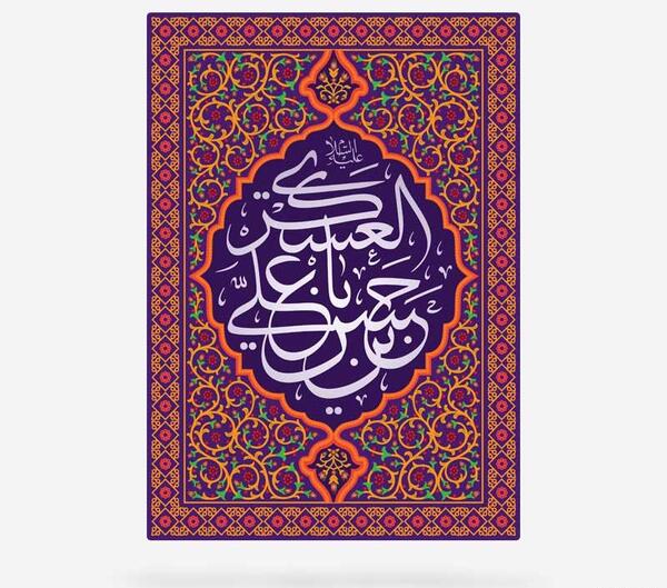 عکس ولادت امام حسن عسکری علیه السلام