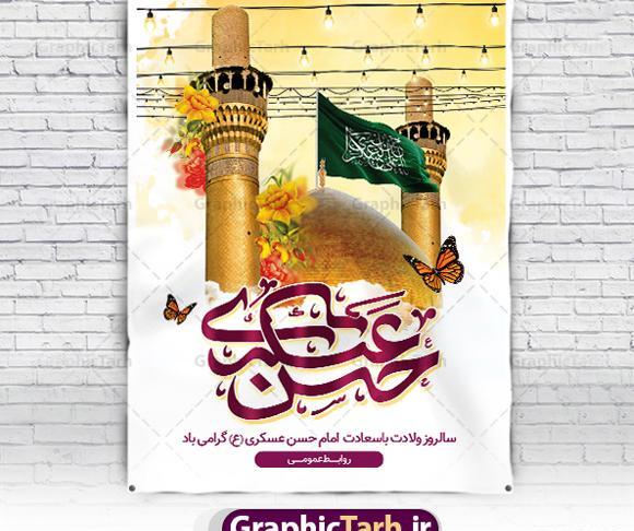 عکس ولادت امام حسن عسکری علیه السلام
