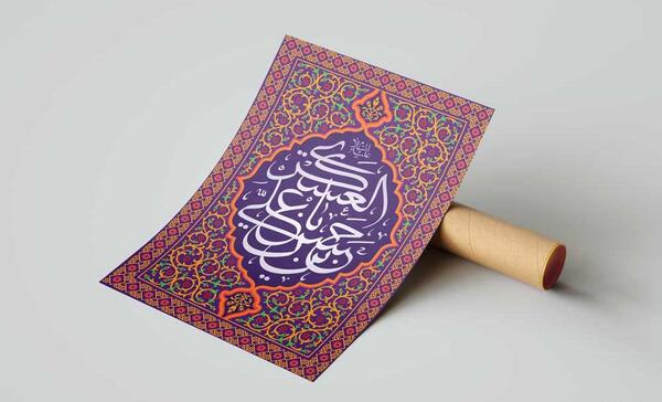 عکس ولادت امام حسن عسکری علیه السلام