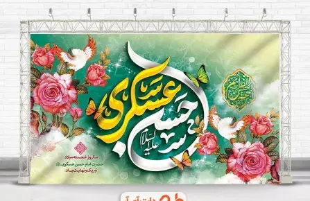 عکس پروفایل ولادت امام حسن عسکری