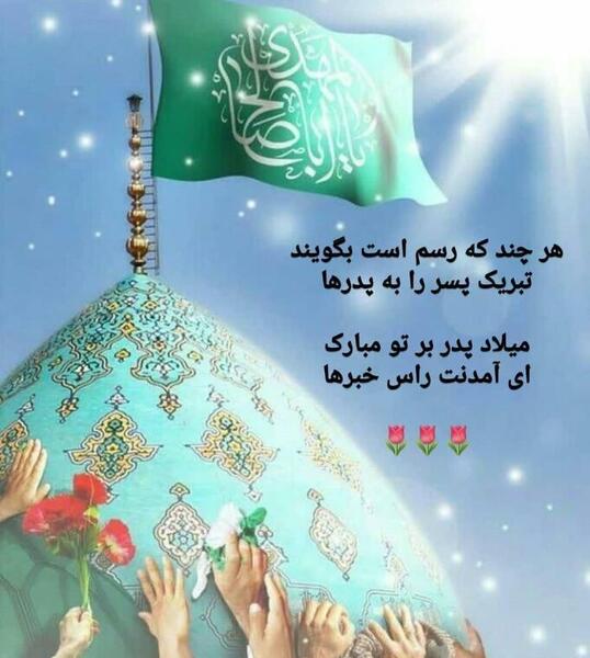عکس پروفایل ولادت امام حسن عسکری