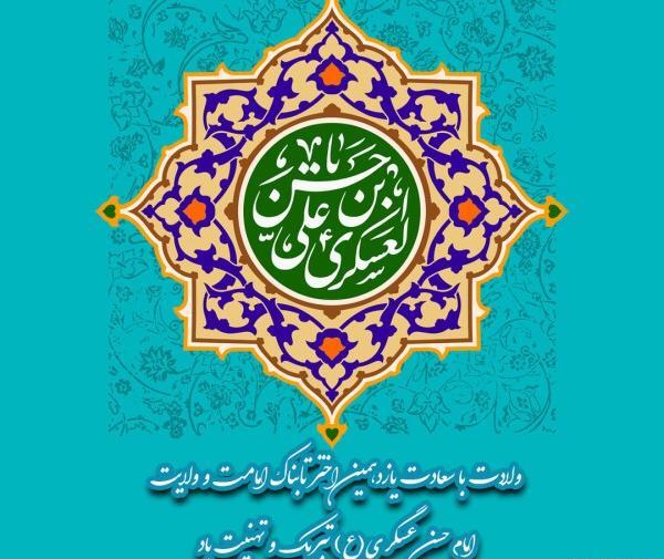 عکس پروفایل ولادت امام حسن عسکری