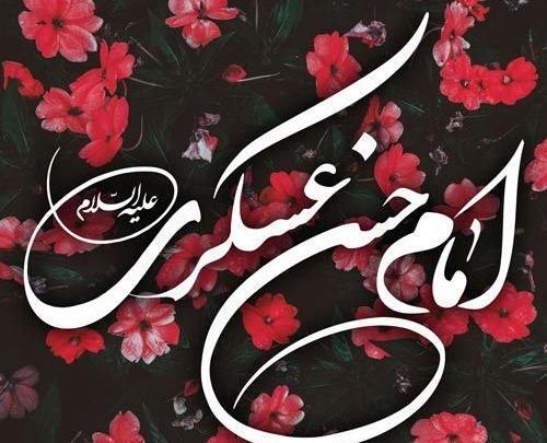 عکس پروفایل ولادت امام حسن عسکری