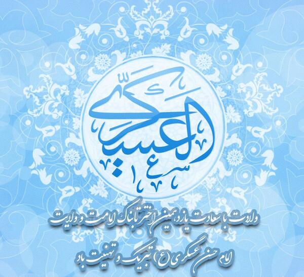 عکس پروفایل ولادت امام حسن عسکری