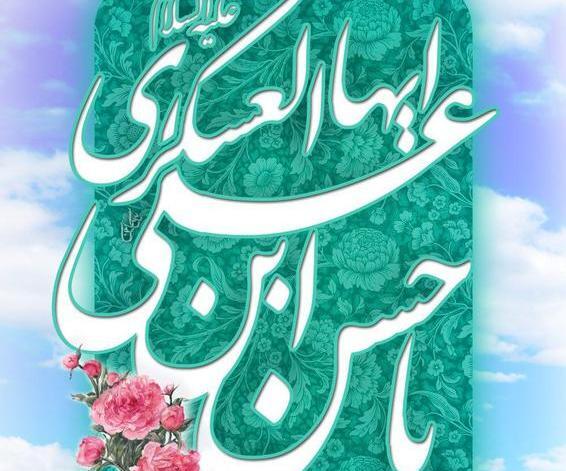 عکس پروفایل ولادت امام حسن عسکری