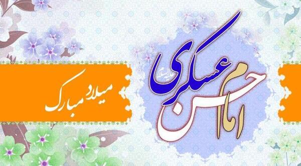عکس پروفایل ولادت امام حسن عسکری