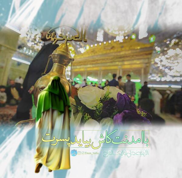 عکس پروفایل ولادت امام حسن عسکری