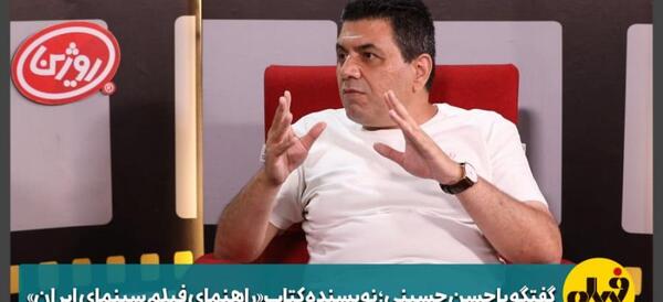 عکس حسن حسینی