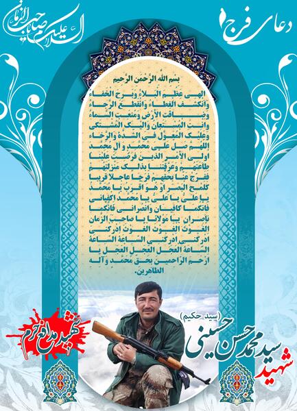 عکس حسن حسینی