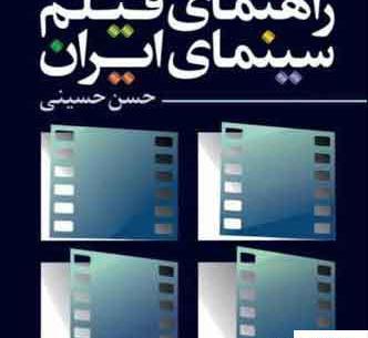 عکس حسن حسینی