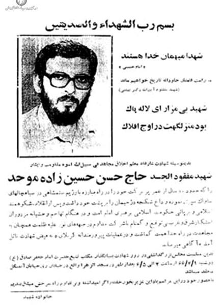 عکس حسن حسین زاده