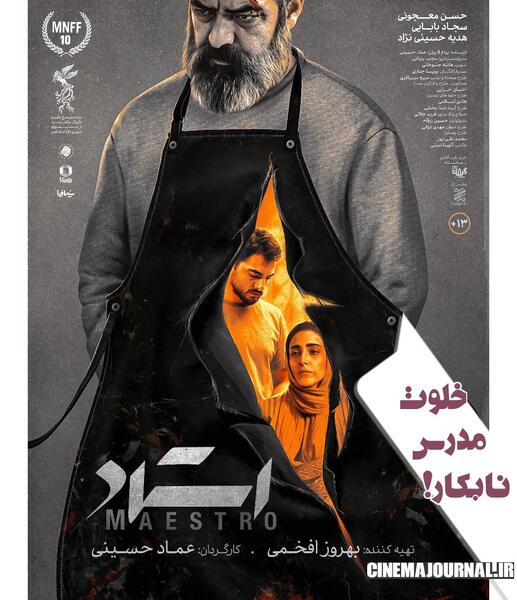 عکس حسن حسین پور