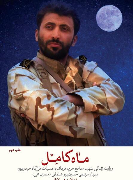 عکس حسن حسین پور