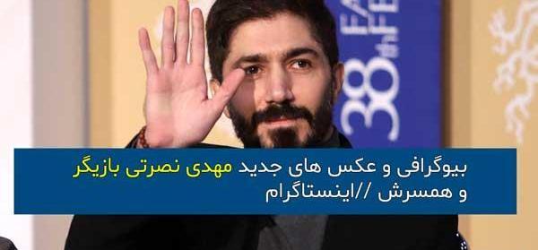 عکس حسن نصرتی