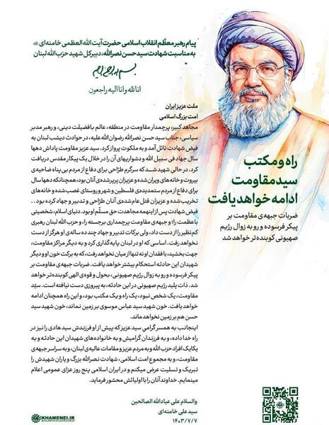 عکس حسن نصرالله در ایران
