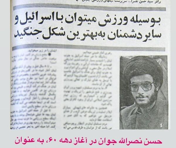 عکس حسن نصرالله در ایران