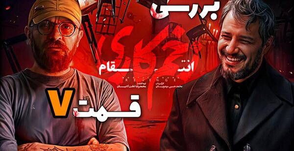 عکس حسن میرباقری در زخم کاری