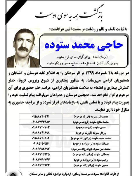 عکس دکتر حسن مرادیان لطفی