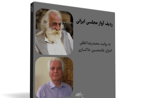 عکس دکتر حسن مرادیان لطفی