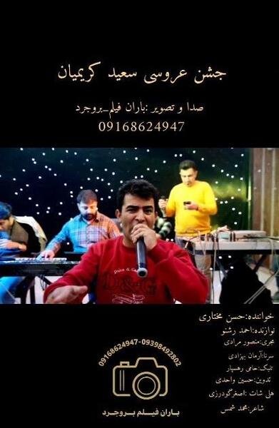 عکس حسن کریمیان