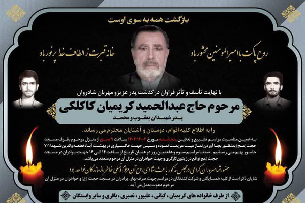عکس حسن کریمیان