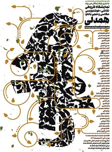 عکس حسن کریمیان
