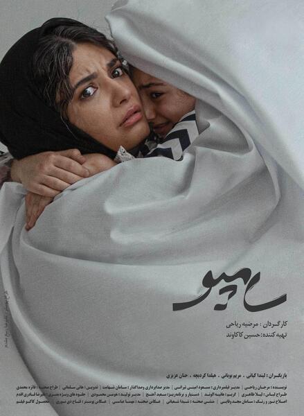 عکس حسین کیانی مقدم