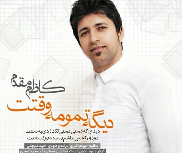 عکس حسین کیانی مقدم