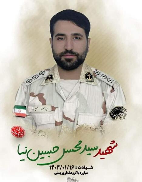 عکس شهید حسین کیانی نیا