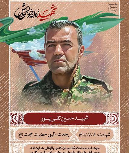 عکس شهید حسین کیانی نیا