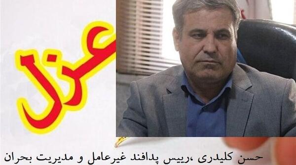عکس حسن کلیدری مدیریت بحران مشهد