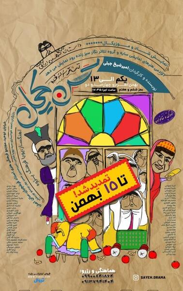 عکس کتاب حسن کچل
