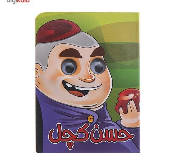 عکس کتاب حسن کچل